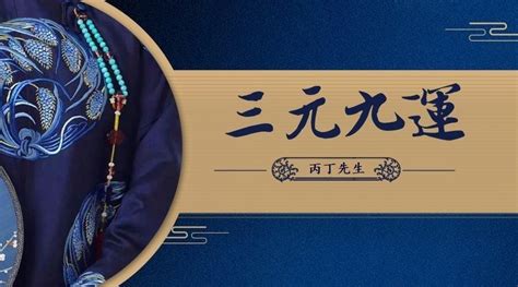 2023年九運|接下來20年都旺！「九運」必做五件事 家中這裡放盆。